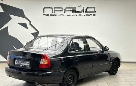 Hyundai Accent II, 2008 год, 349 900 рублей, 2 фотография