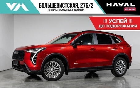 Haval Jolion, 2025 год, 2 799 000 рублей, 1 фотография