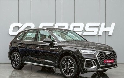 Audi Q5, 2023 год, 5 250 000 рублей, 1 фотография