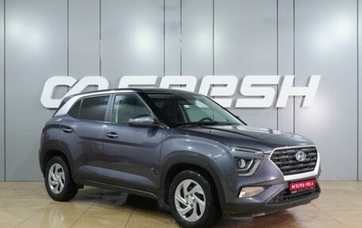 Hyundai Creta, 2022 год, 2 199 000 рублей, 1 фотография