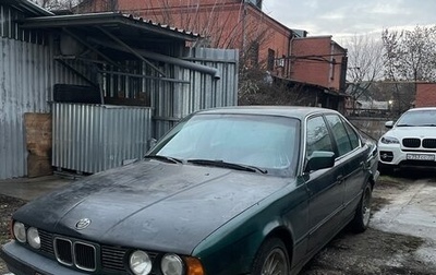 BMW 5 серия, 1991 год, 630 000 рублей, 1 фотография