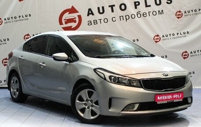 KIA Cerato III, 2016 год, 1 249 000 рублей, 1 фотография