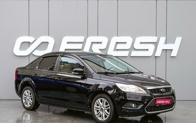 Ford Focus II рестайлинг, 2008 год, 590 000 рублей, 1 фотография