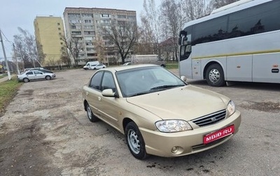 KIA Spectra II (LD), 2007 год, 210 000 рублей, 1 фотография
