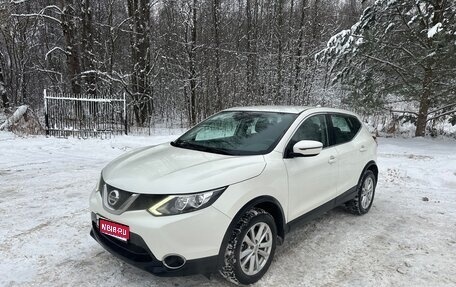 Nissan Qashqai, 2018 год, 1 800 000 рублей, 1 фотография