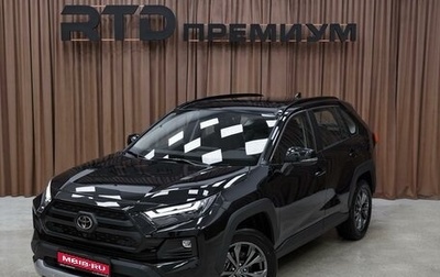 Toyota RAV4, 2025 год, 4 090 000 рублей, 1 фотография