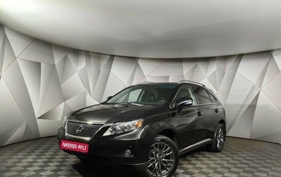 Lexus RX III, 2010 год, 2 045 150 рублей, 1 фотография