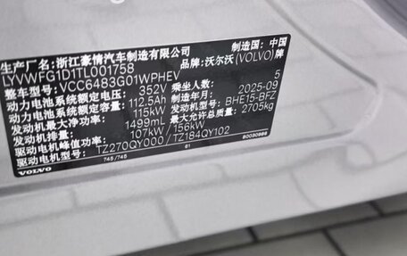 Volvo XC70, 2025 год, 6 590 000 рублей, 6 фотография