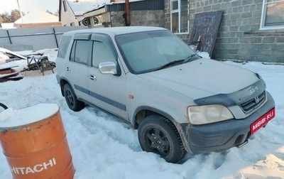 Honda CR-V IV, 1997 год, 415 000 рублей, 1 фотография