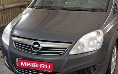 Opel Zafira B, 2008 год, 650 000 рублей, 1 фотография