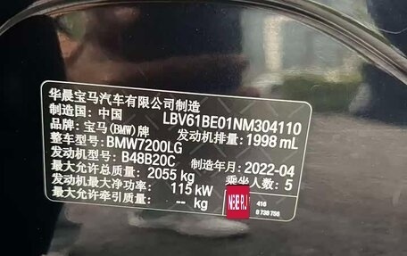 BMW 3 серия, 2022 год, 3 333 013 рублей, 15 фотография