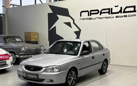 Hyundai Accent II, 2004 год, 599 900 рублей, 2 фотография