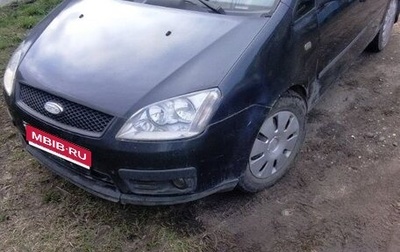 Ford C-MAX I рестайлинг, 2006 год, 240 000 рублей, 1 фотография