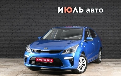 KIA Rio IV, 2019 год, 1 633 000 рублей, 1 фотография