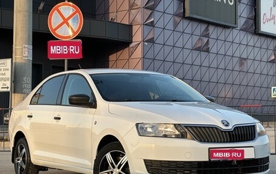 Skoda Rapid I, 2016 год, 1 297 000 рублей, 1 фотография