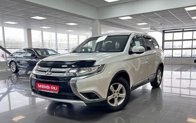 Mitsubishi Outlander III рестайлинг 3, 2016 год, 1 395 000 рублей, 1 фотография
