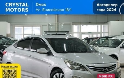 Hyundai Solaris II рестайлинг, 2014 год, 899 000 рублей, 1 фотография