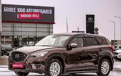 Mazda CX-5 II, 2015 год, 1 855 000 рублей, 1 фотография