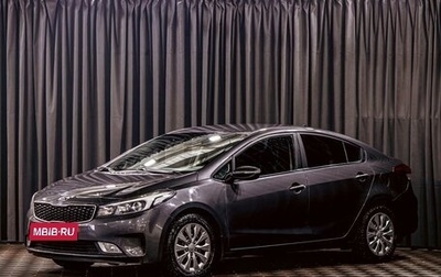 KIA Cerato III, 2018 год, 1 395 000 рублей, 1 фотография