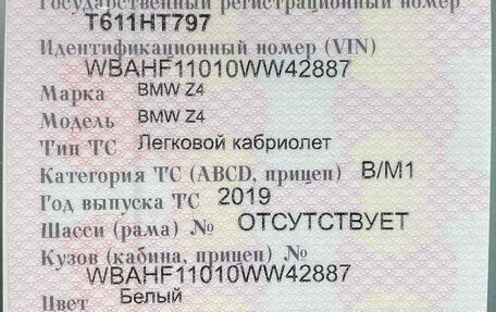 BMW Z4, 2019 год, 4 090 000 рублей, 5 фотография