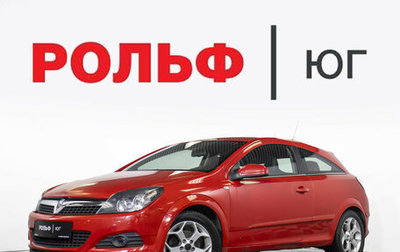 Opel Astra H, 2008 год, 565 000 рублей, 1 фотография