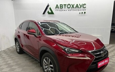 Lexus NX I, 2017 год, 2 999 000 рублей, 1 фотография