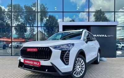 Haval Jolion, 2025 год, 2 749 000 рублей, 1 фотография