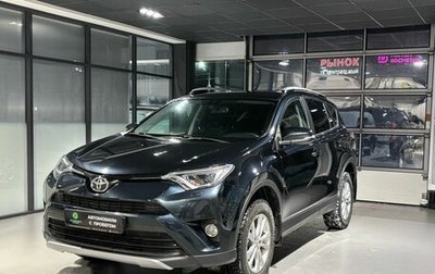 Toyota RAV4, 2017 год, 2 650 000 рублей, 1 фотография