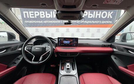 Haval Jolion, 2024 год, 2 050 000 рублей, 16 фотография