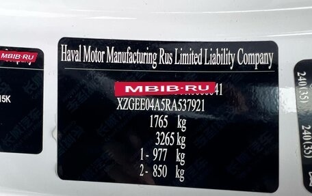 Haval Jolion, 2024 год, 2 050 000 рублей, 24 фотография