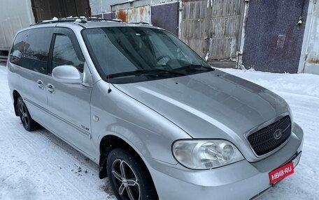 KIA Carnival III, 2005 год, 565 000 рублей, 1 фотография