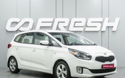 KIA Carens III (RP), 2016 год, 1 489 000 рублей, 1 фотография