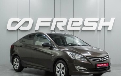 Hyundai Solaris II рестайлинг, 2015 год, 1 059 000 рублей, 1 фотография