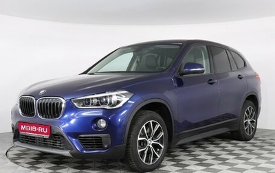 BMW X1, 2018 год, 2 899 000 рублей, 1 фотография