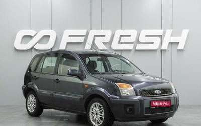 Ford Fusion I, 2008 год, 415 000 рублей, 1 фотография