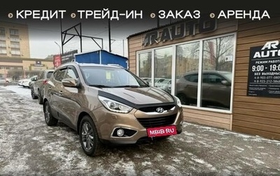 Hyundai ix35 I рестайлинг, 2014 год, 1 549 000 рублей, 1 фотография