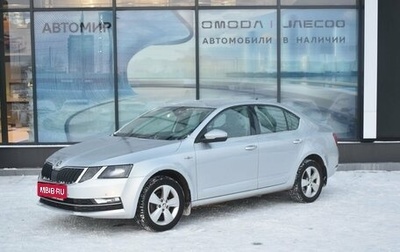 Skoda Octavia, 2020 год, 1 695 000 рублей, 1 фотография