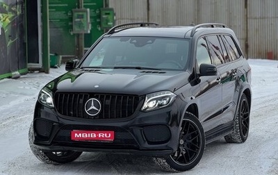 Mercedes-Benz GLS, 2017 год, 4 250 000 рублей, 1 фотография