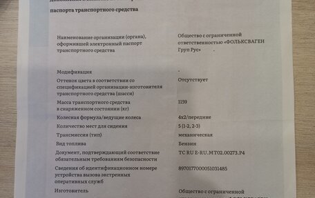 Volkswagen Polo VI (EU Market), 2019 год, 460 000 рублей, 13 фотография