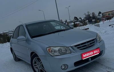 KIA Cerato I, 2004 год, 240 000 рублей, 1 фотография