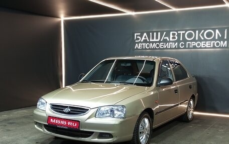 Hyundai Accent II, 2007 год, 295 000 рублей, 1 фотография