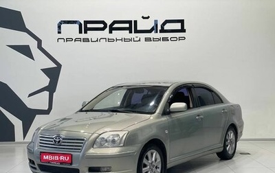 Toyota Avensis III рестайлинг, 2004 год, 669 900 рублей, 1 фотография