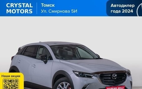 Mazda CX-3 I, 2021 год, 2 619 000 рублей, 1 фотография
