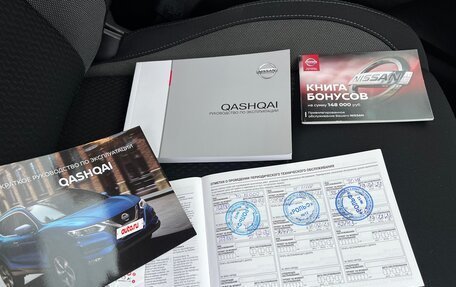 Nissan Qashqai, 2020 год, 1 799 000 рублей, 30 фотография