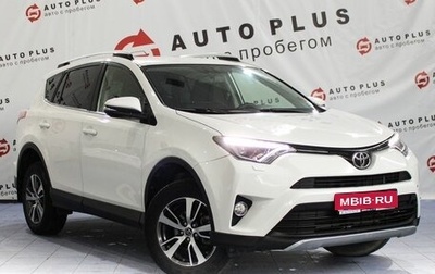 Toyota RAV4, 2015 год, 2 099 000 рублей, 1 фотография