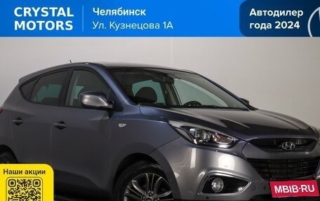 Hyundai ix35 I рестайлинг, 2014 год, 1 549 000 рублей, 1 фотография