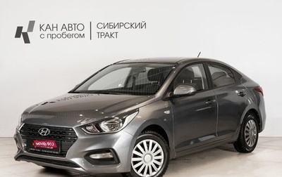 Hyundai Solaris II рестайлинг, 2019 год, 1 389 300 рублей, 1 фотография