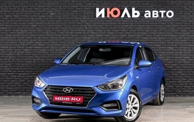 Hyundai Solaris II рестайлинг, 2017 год, 1 470 000 рублей, 1 фотография