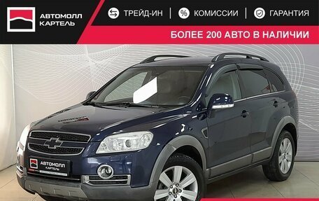 Chevrolet Captiva I, 2007 год, 799 000 рублей, 1 фотография