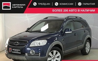 Chevrolet Captiva I, 2007 год, 799 000 рублей, 1 фотография